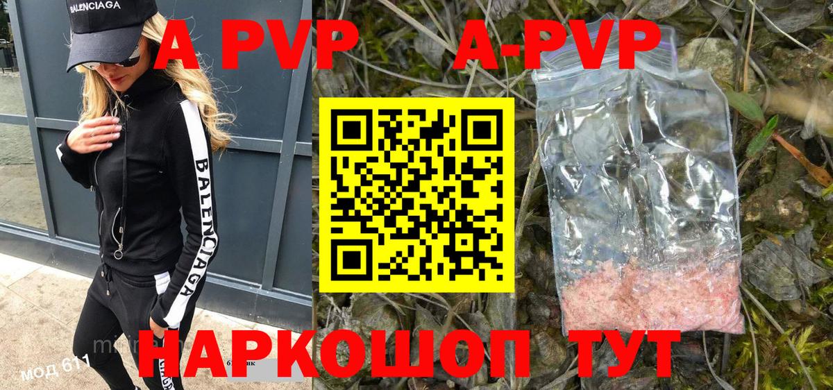 Углич  Alfa_PVP Соль  Alpha-PVP кристаллы  Вход с VPN  APVP мука 