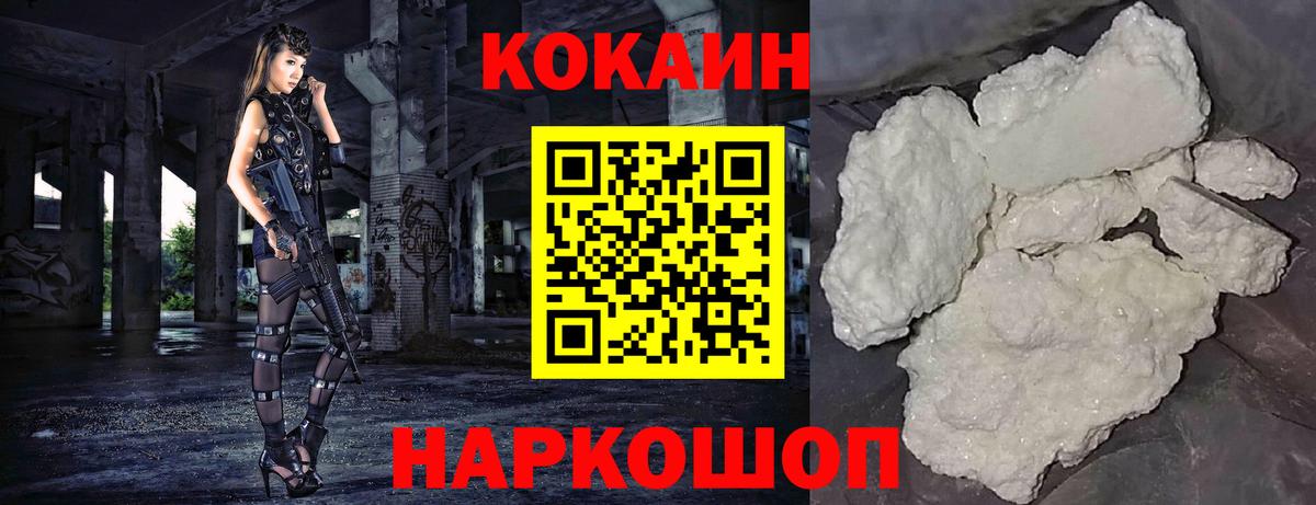 COCAIN 99%  КОКАИН VHQ  Углич  КОКАИН  Вход с VPN 