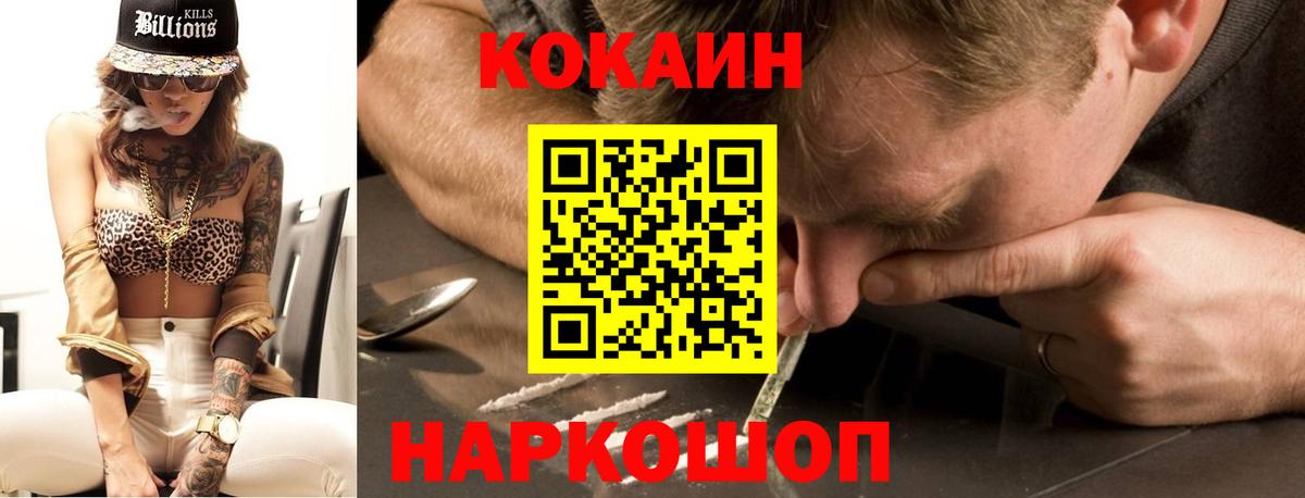 КОКАИН 99% Углич