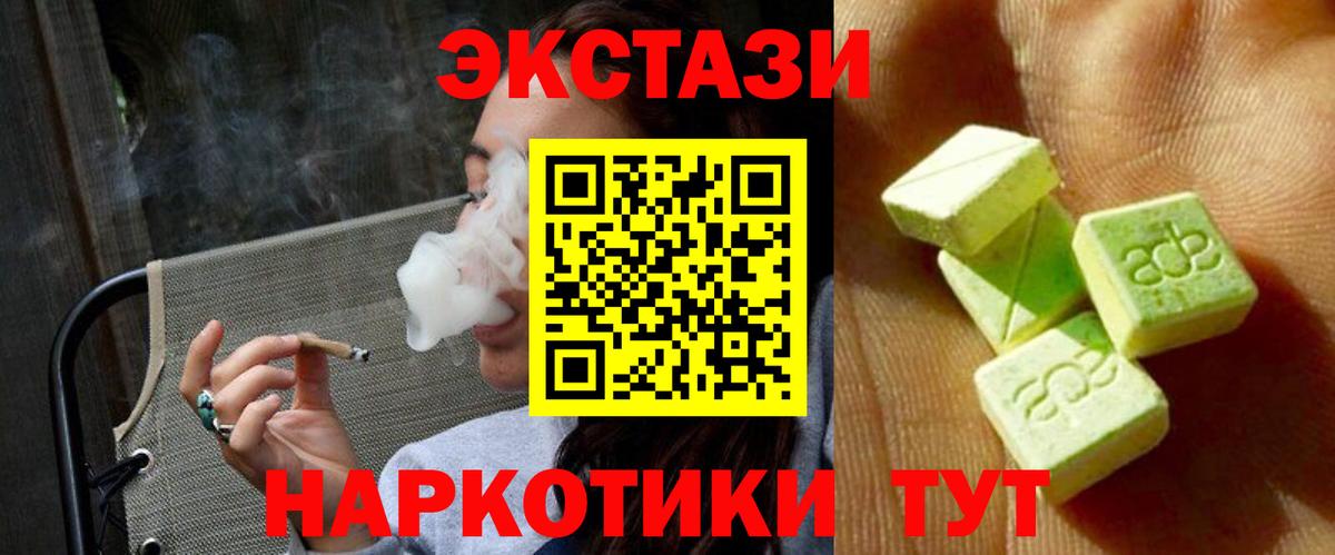 Ecstasy  Экстази VHQ  Вход с VPN  Углич 
