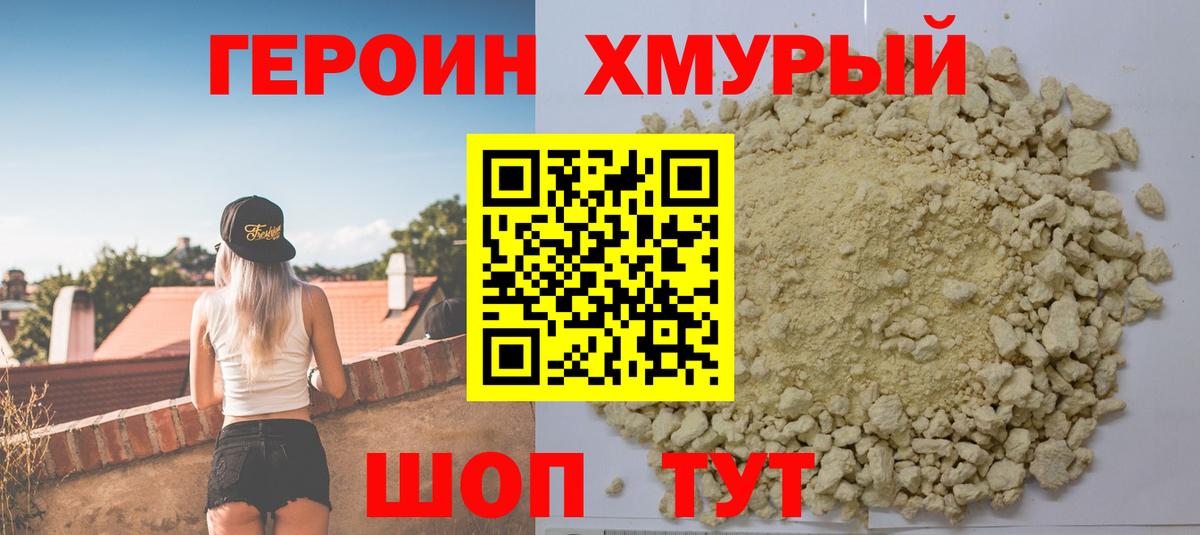 Героин герыч Углич