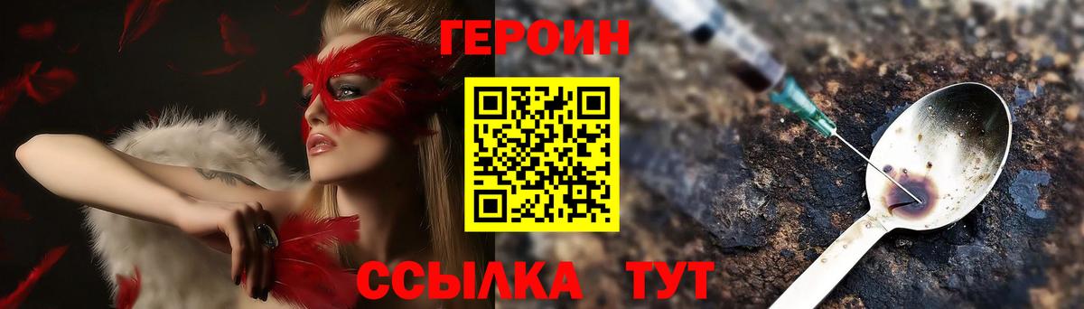 Героин белый  Вход с VPN  Углич 