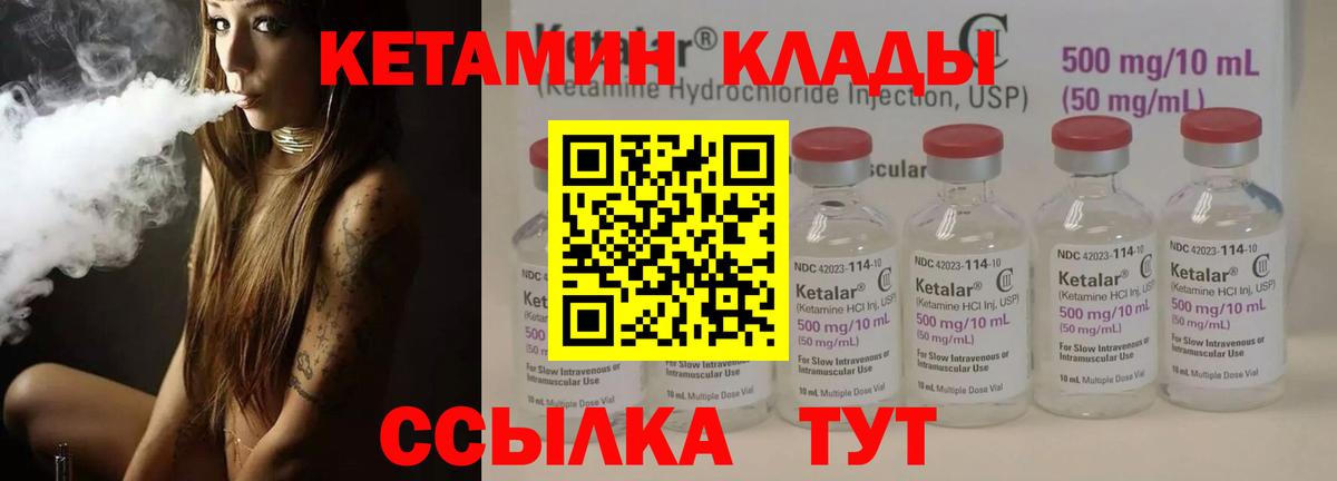 КЕТАМИН ketamine  Вход с VPN  нарко площадка телеграм  Углич 
