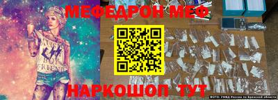 мефедрон Малоярославец