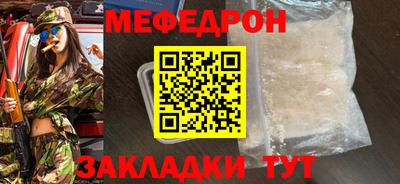 мефедрон Малоярославец