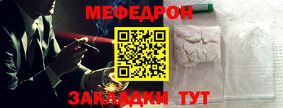 мефедрон Малоярославец