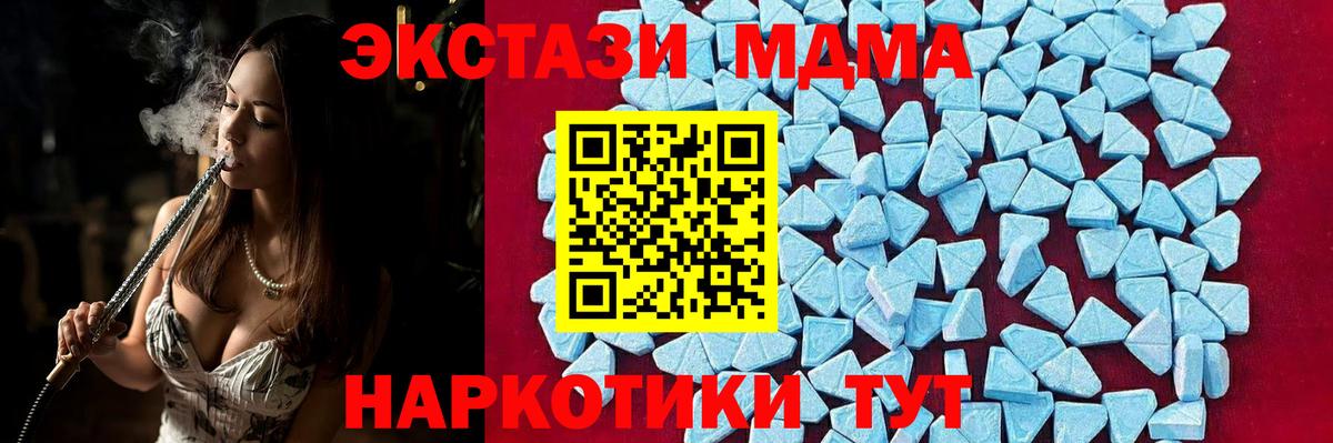 МДМА crystal  Вход с VPN  Углич  МДМА молли 