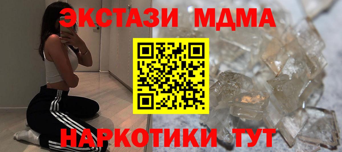 MDMA Molly Углич