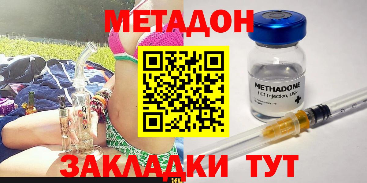 блэк спрут как зайти  это наркотические препараты  Вход с VPN  Метадон VHQ  Углич  Метадон methadone 