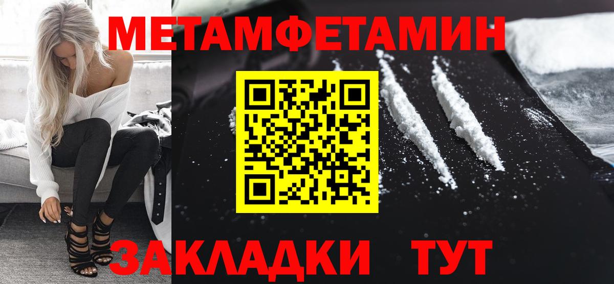 Углич  МЕТАМФЕТАМИН  Первитин Декстрометамфетамин 99.9%  Вход с VPN  Первитин Декстрометамфетамин 99.9% 