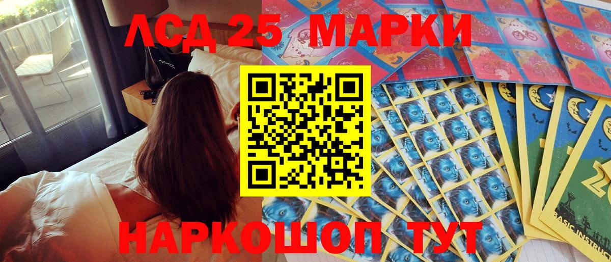 Марки 25I-NBOMe 1500мкг  Вход с VPN  Марки 25I-NBOMe 1500мкг  Углич 
