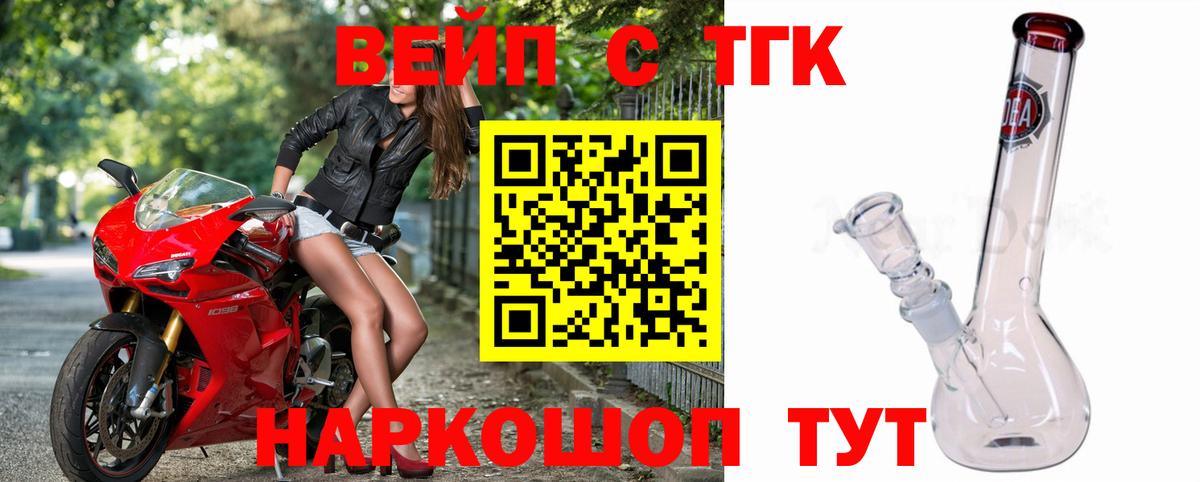 ТГК THC oil  ТГК жижа  купить  сайты  Вход с VPN  Углич 