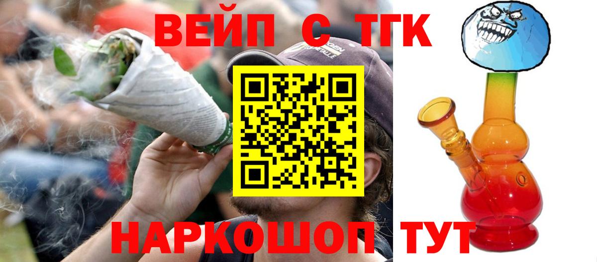 Дистиллят ТГК гашишное масло Углич