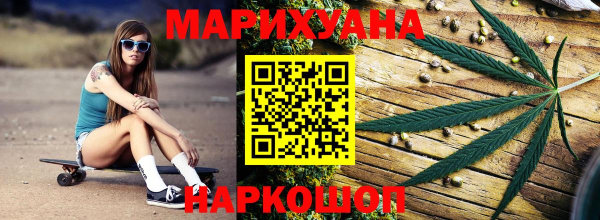 Бошки Шишки марихуана Углич